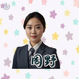 周野